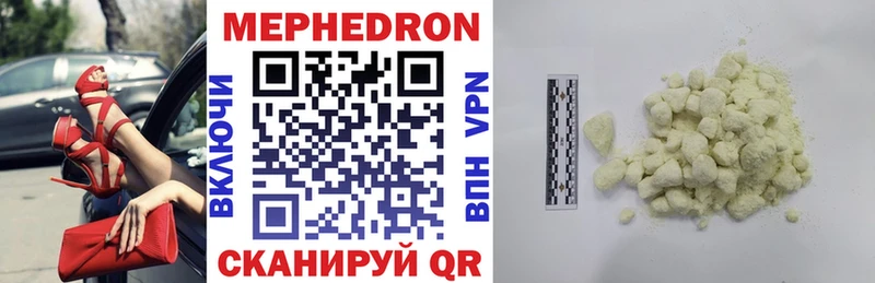 Мефедрон 4 MMC  Алексеевка 